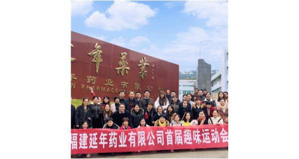 华体会在线登录官网入口-华体会（中国）首届职工趣味运动会